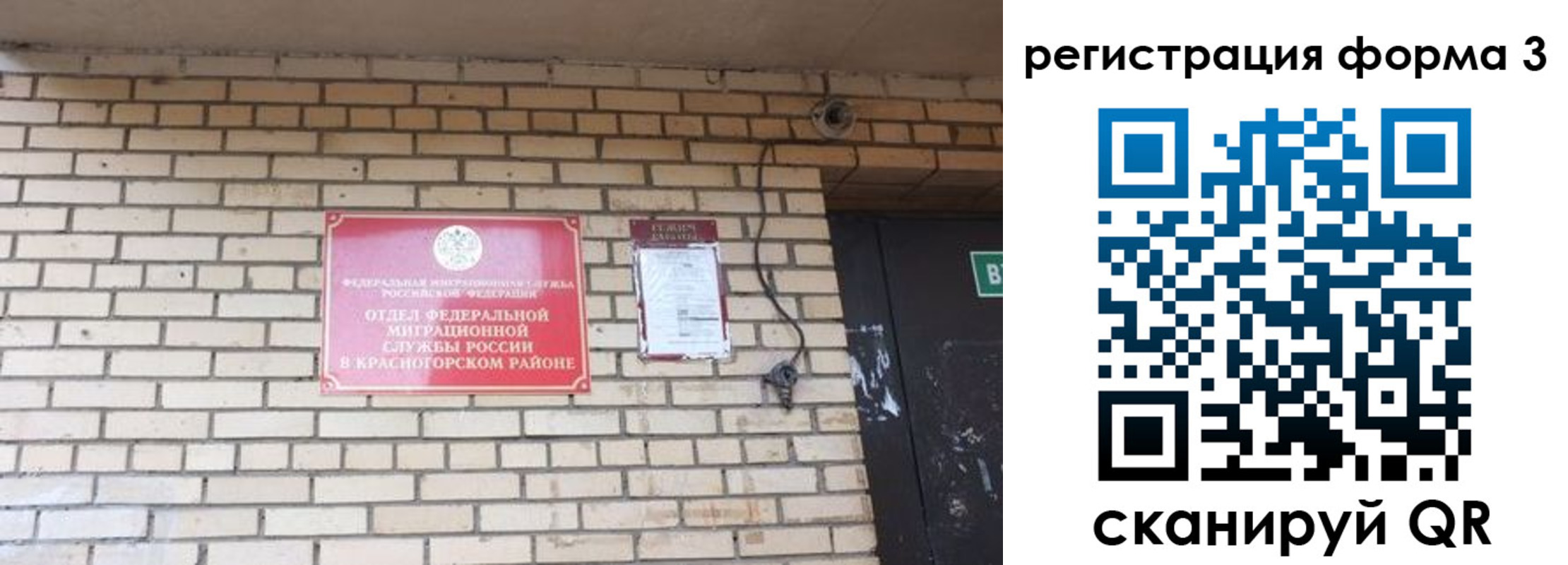 прописка иностранных граждан в Юрьевце