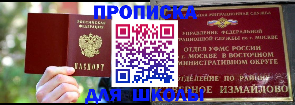 временная регистрация купить в Юрьевце