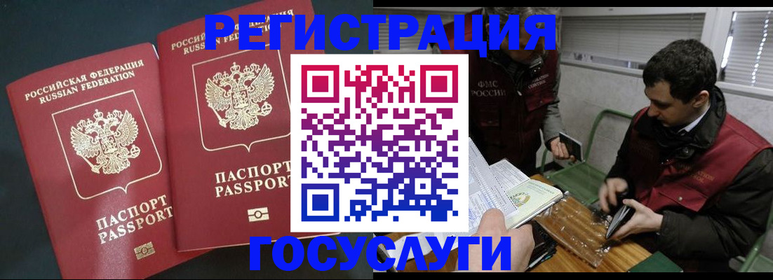 прописка паспорт в Юрьевце