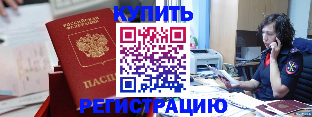 прописка регистрация в Юрьевце
