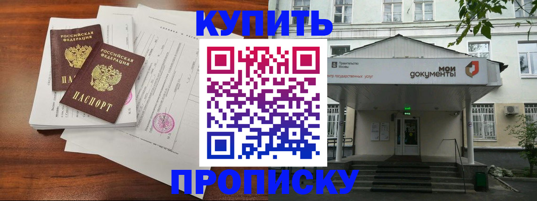 прописка для школы в Юрьевце