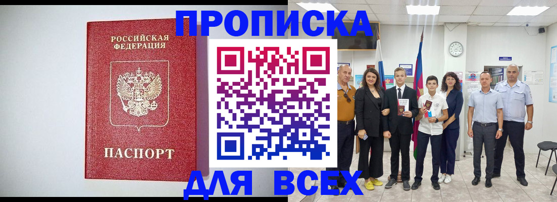 временная регистрация надежно в Юрьевце