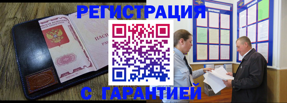 временная прописка в Юрьевце