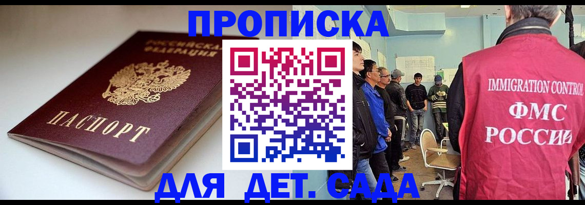 регистрация для дет. сада в Юрьевце